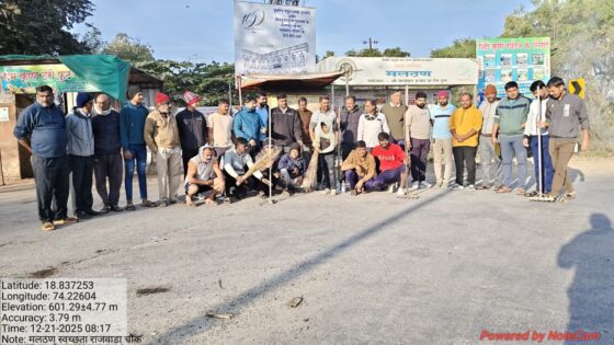 ग्रामपंचायत मलठण सप्ताह तेरावा दिनांक 21/12/2025 आपला मल ठण उपक्रमांतर्गत गावची स्वच्छता श्रमदानातून करण्यात आली